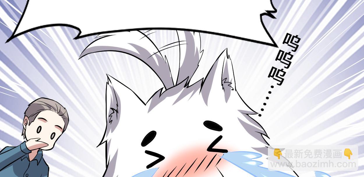 我修的可能是假仙 - 221 醒來後(2/2) - 5