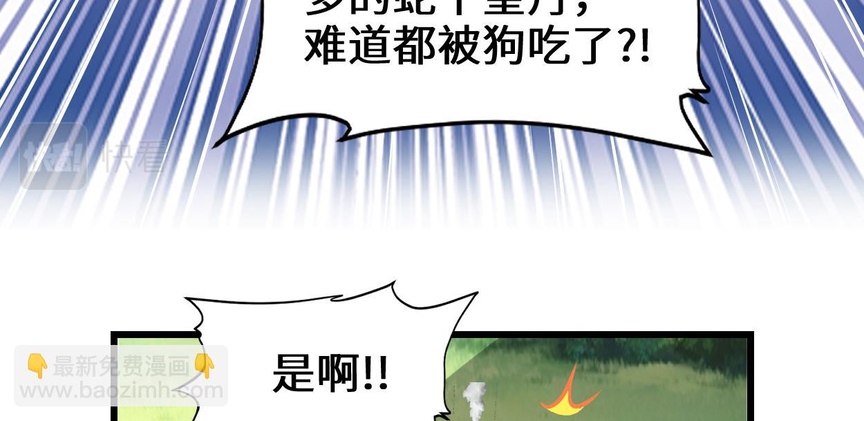 我修的可能是假仙 - 221 醒來後(2/2) - 2