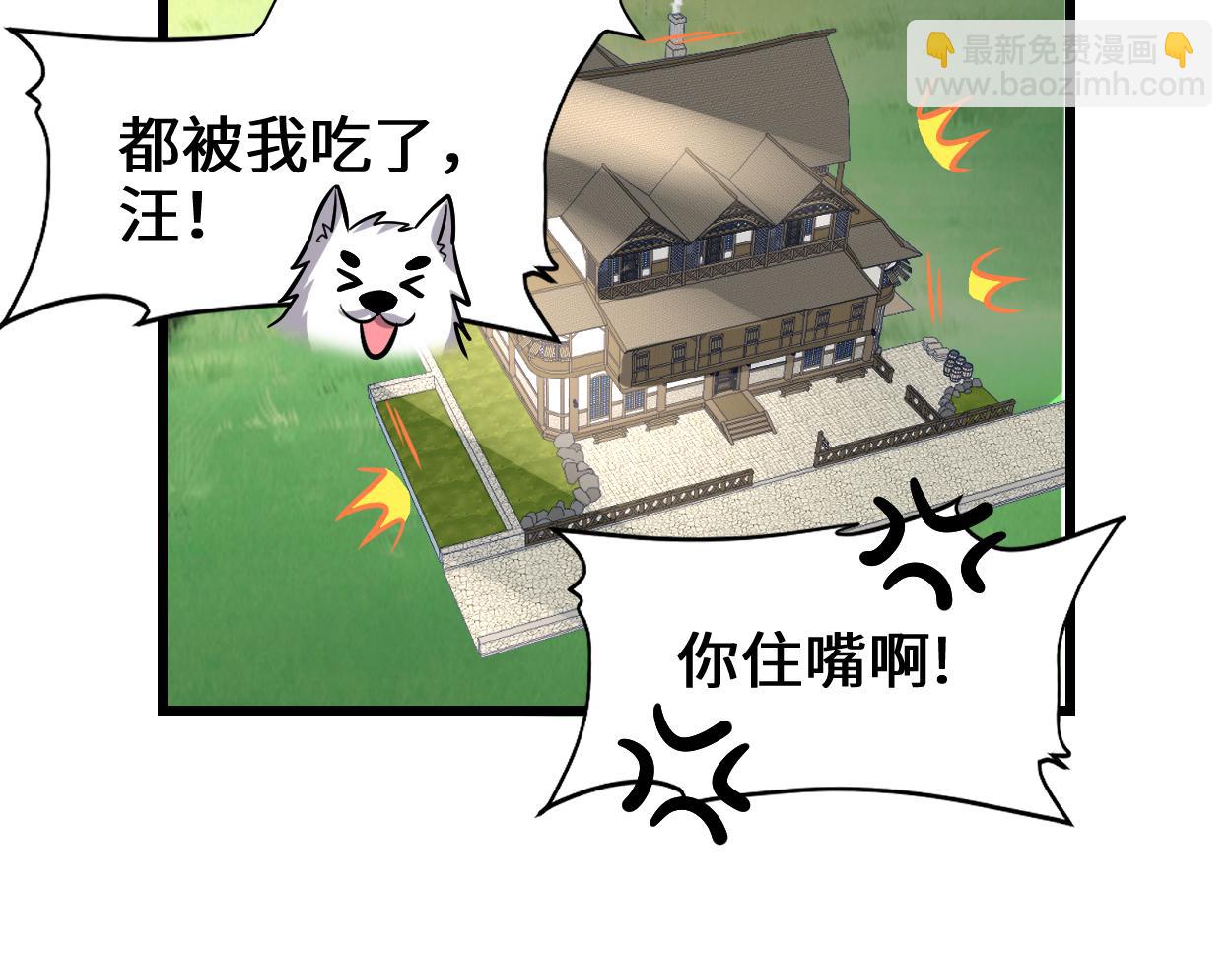 我修的可能是假仙 - 221 醒來後(2/2) - 3