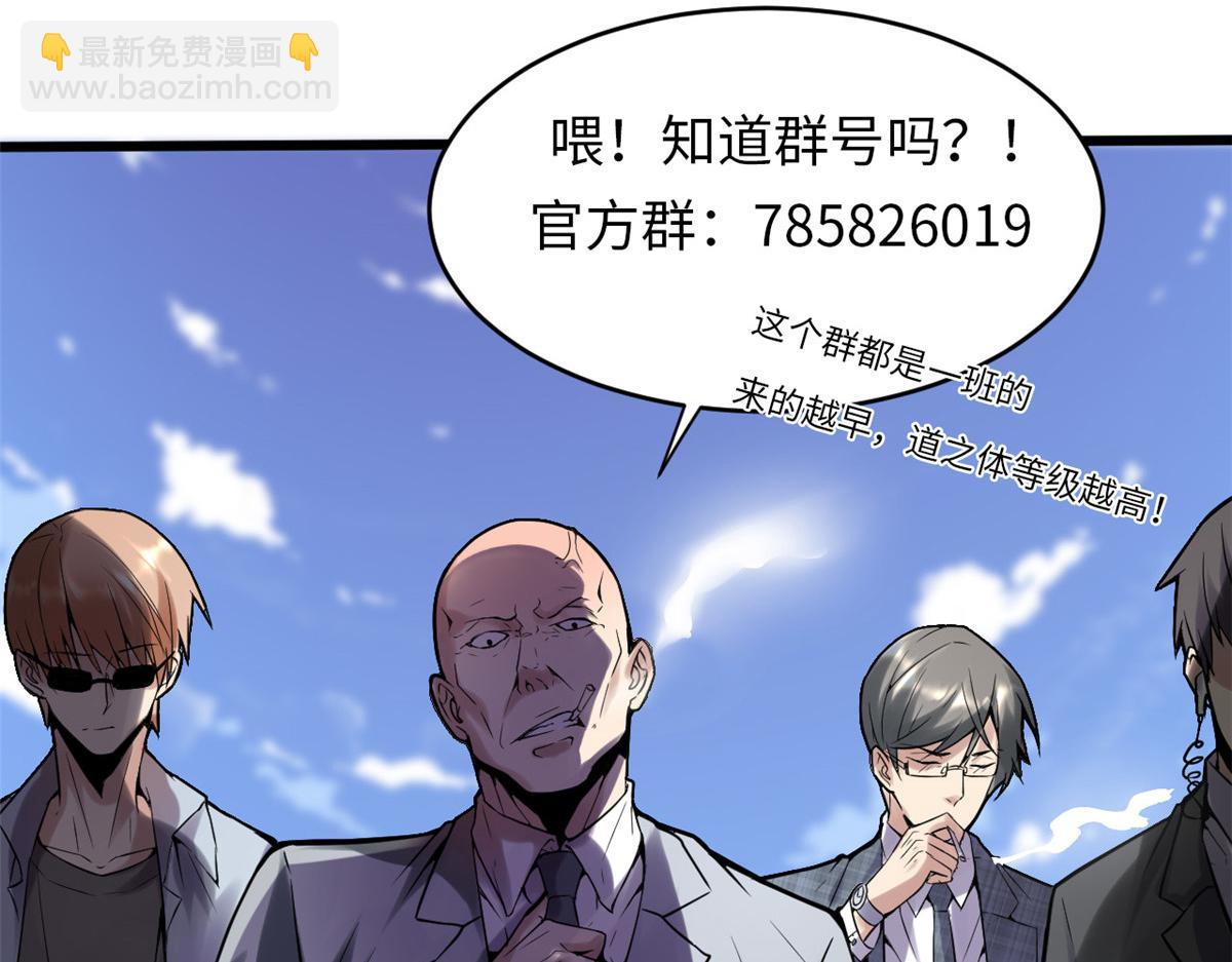 我修的可能是假仙 - 221 醒來後(2/2) - 1