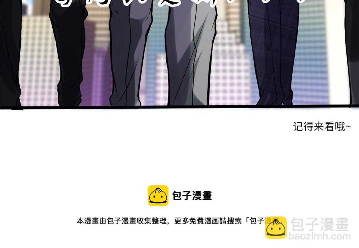 我修的可能是假仙 - 221 醒來後(2/2) - 3