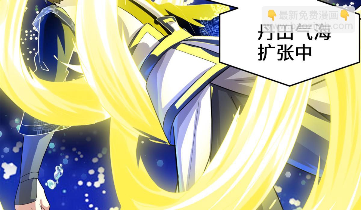 我修的可能是假仙 - 221 醒來後(1/2) - 7