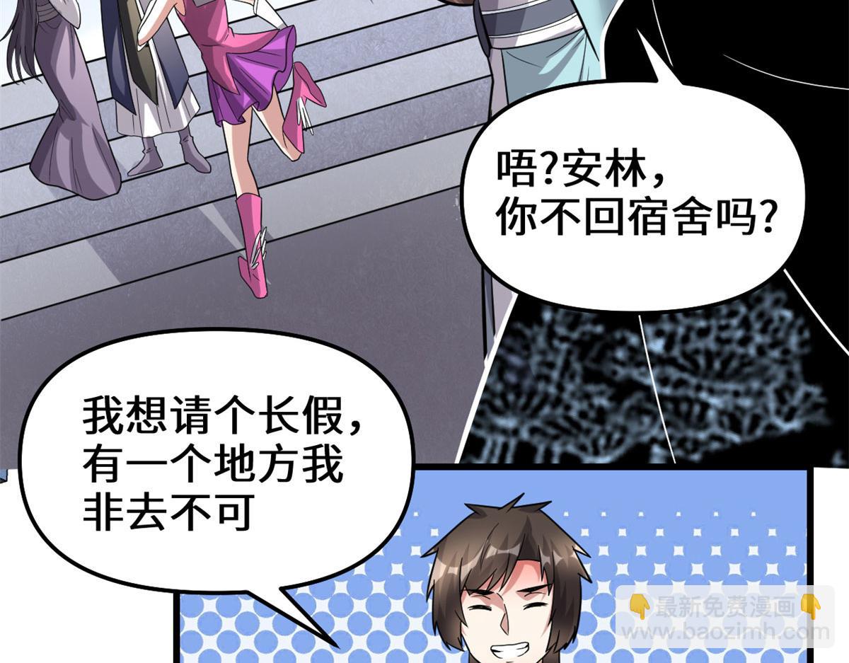 我修的可能是假仙 - 223	叫誰母老虎？(1/2) - 3