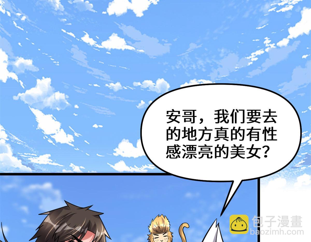 我修的可能是假仙 - 223	叫誰母老虎？(1/2) - 6