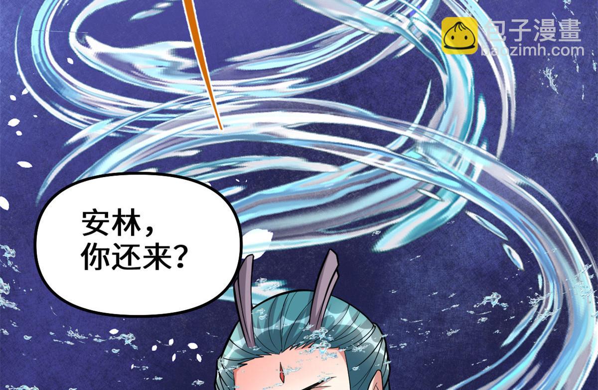 我修的可能是假仙 - 223	叫誰母老虎？(1/2) - 5