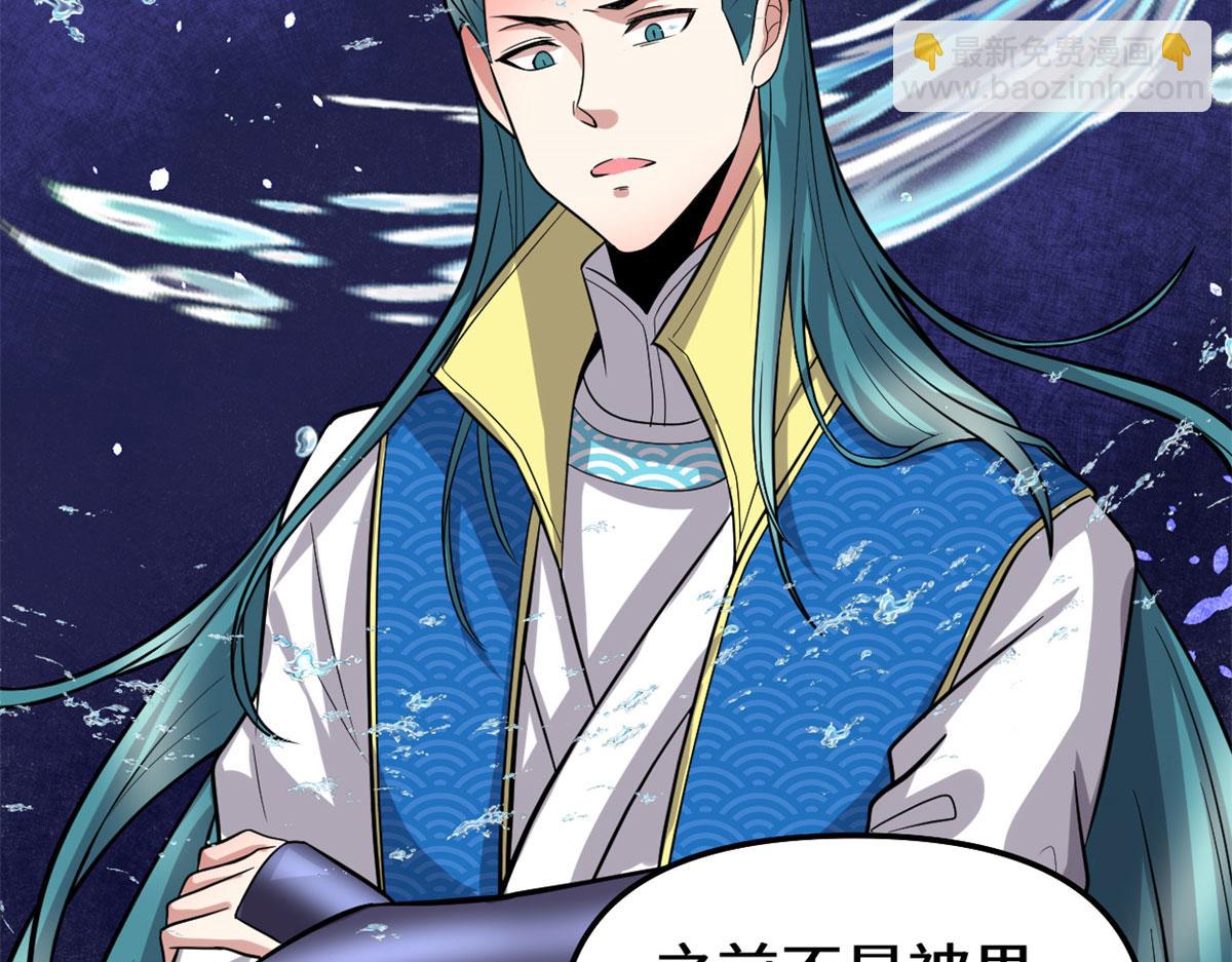 我修的可能是假仙 - 223	叫誰母老虎？(1/2) - 6