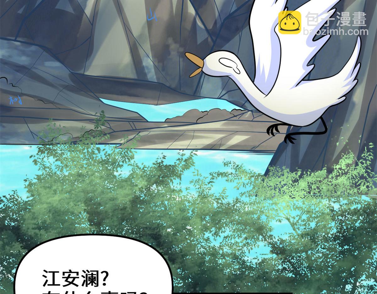 我修的可能是假仙 - 223	叫誰母老虎？(1/2) - 1