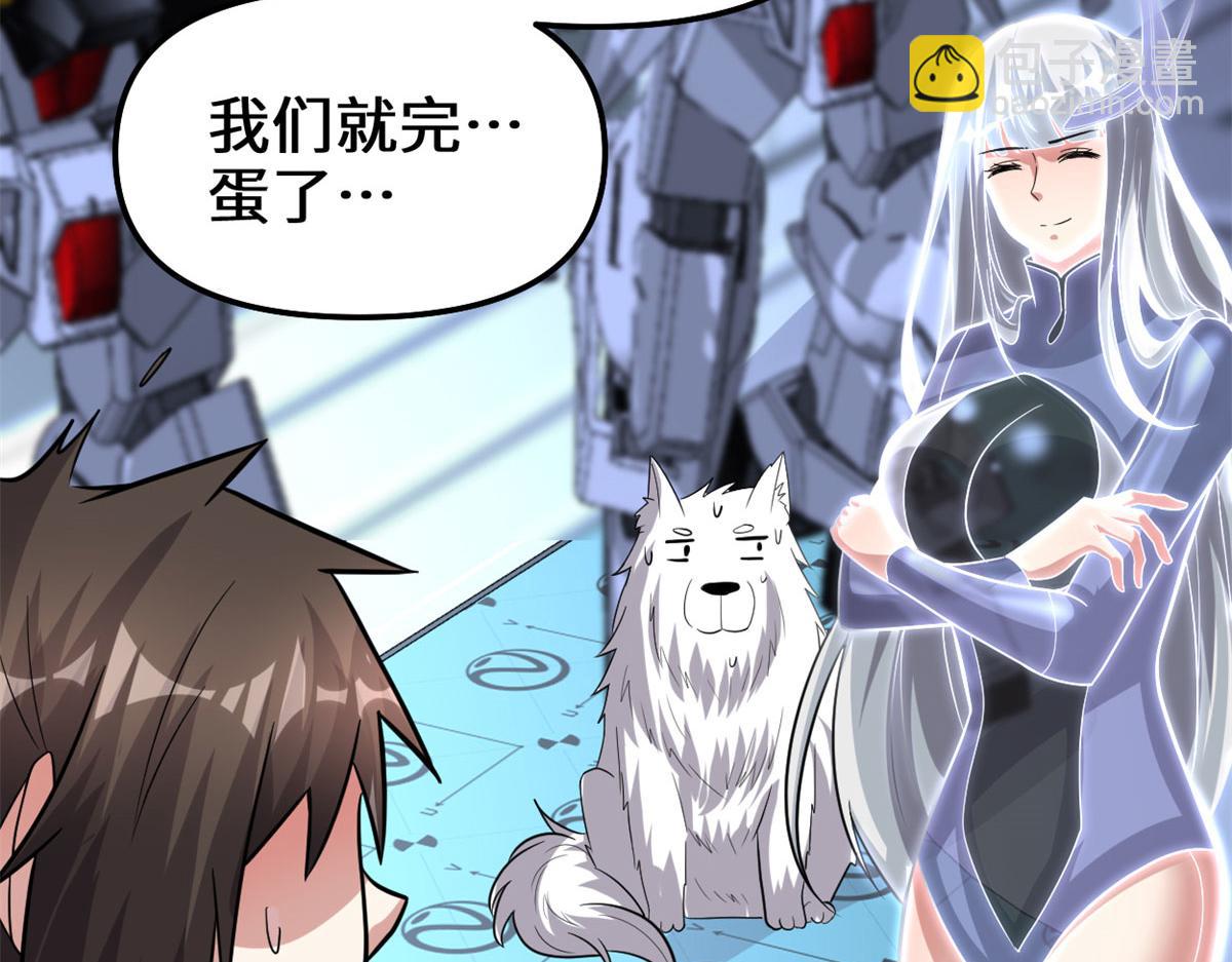 我修的可能是假仙 - 223	叫誰母老虎？(1/2) - 6