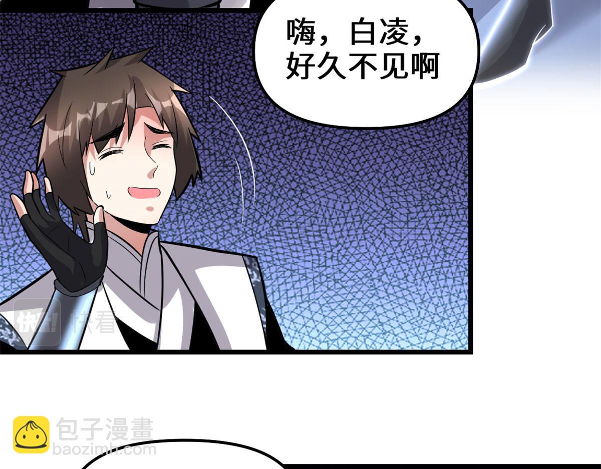 我修的可能是假仙 - 223	叫誰母老虎？(1/2) - 1