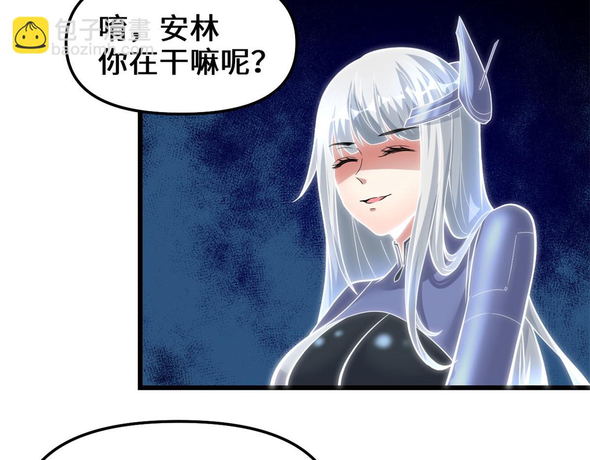 我修的可能是假仙 - 223	叫誰母老虎？(1/2) - 2