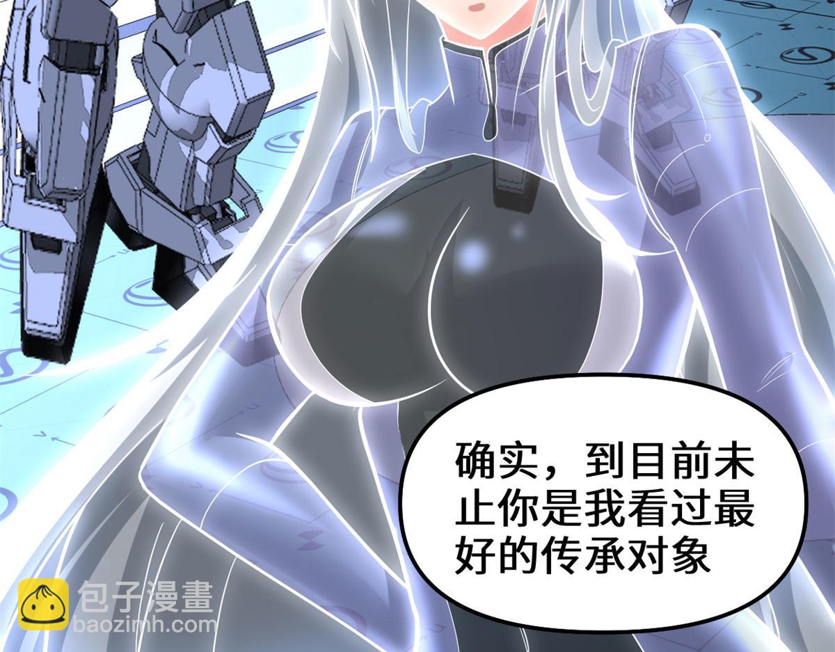 我修的可能是假仙 - 223	叫誰母老虎？(2/2) - 4