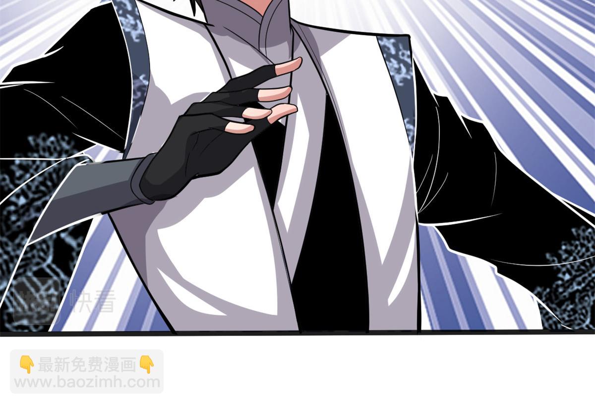 我修的可能是假仙 - 223	叫誰母老虎？(2/2) - 4