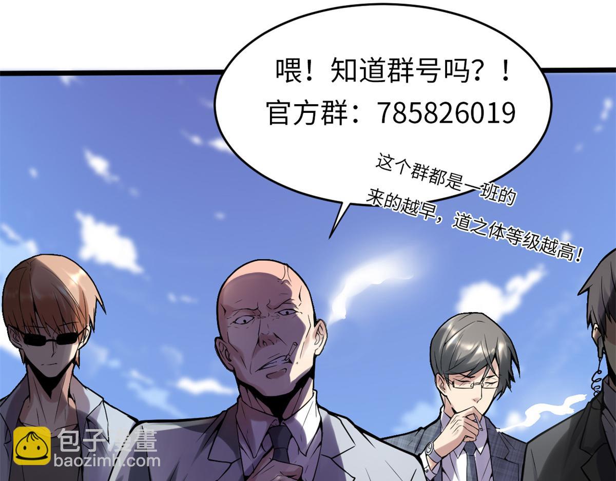 我修的可能是假仙 - 223	叫誰母老虎？(2/2) - 2