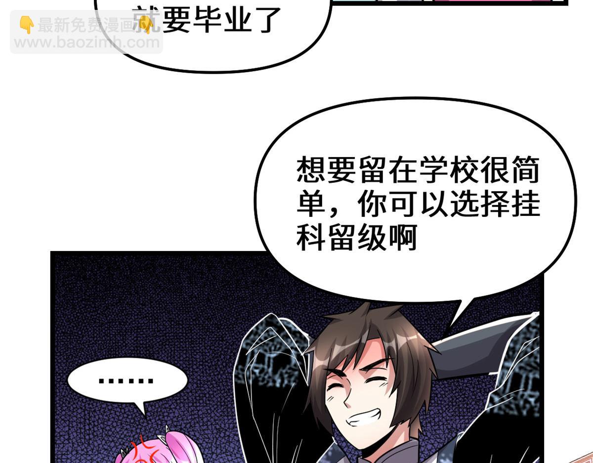 我修的可能是假仙 - 223	叫誰母老虎？(1/2) - 8