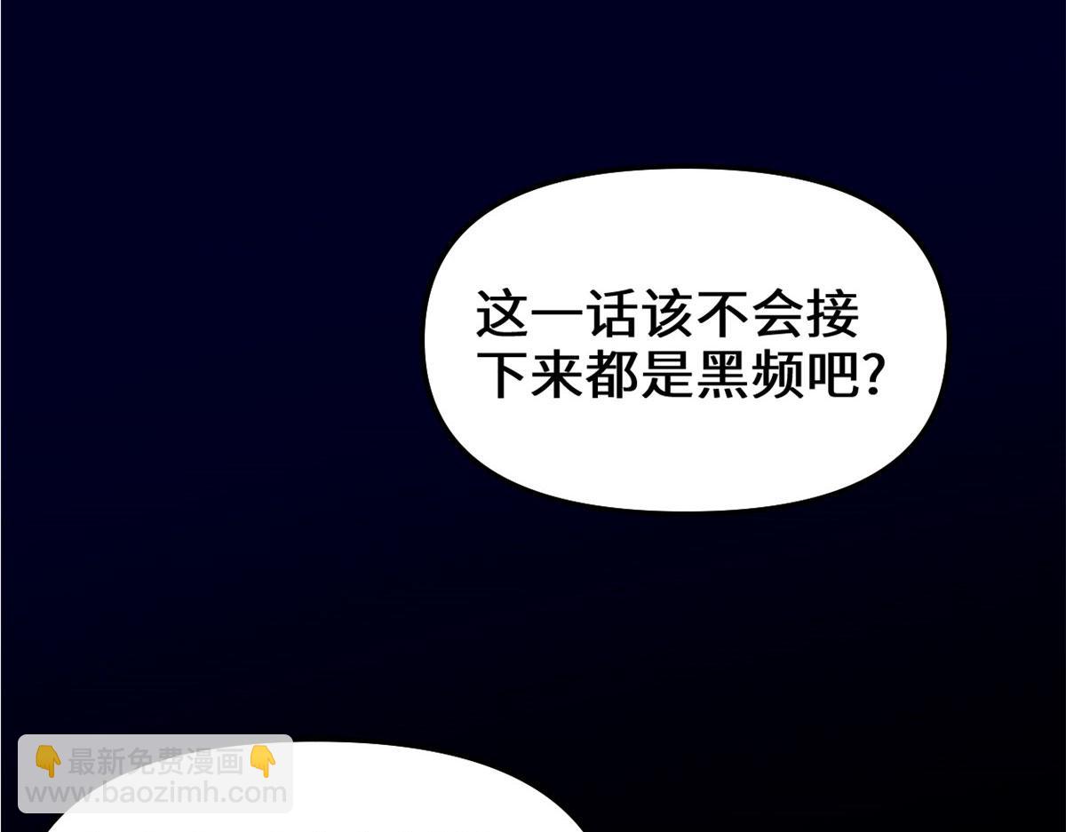 我修的可能是假仙 - 225 要有光(1/2) - 8