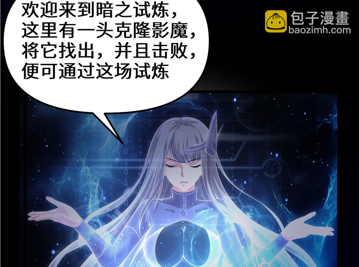 我修的可能是假仙 - 225 要有光(1/2) - 1