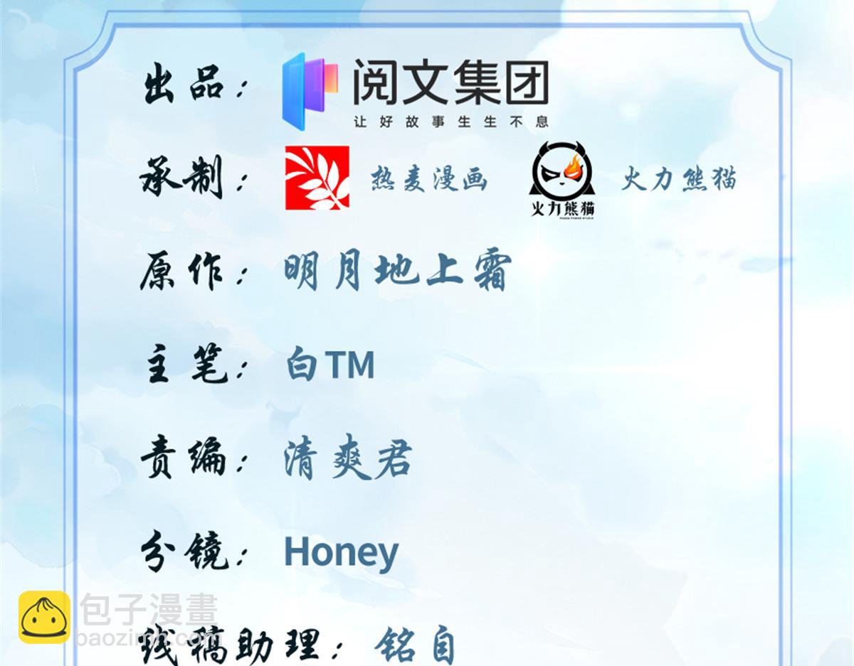 我修的可能是假仙 - 225 要有光(1/2) - 2