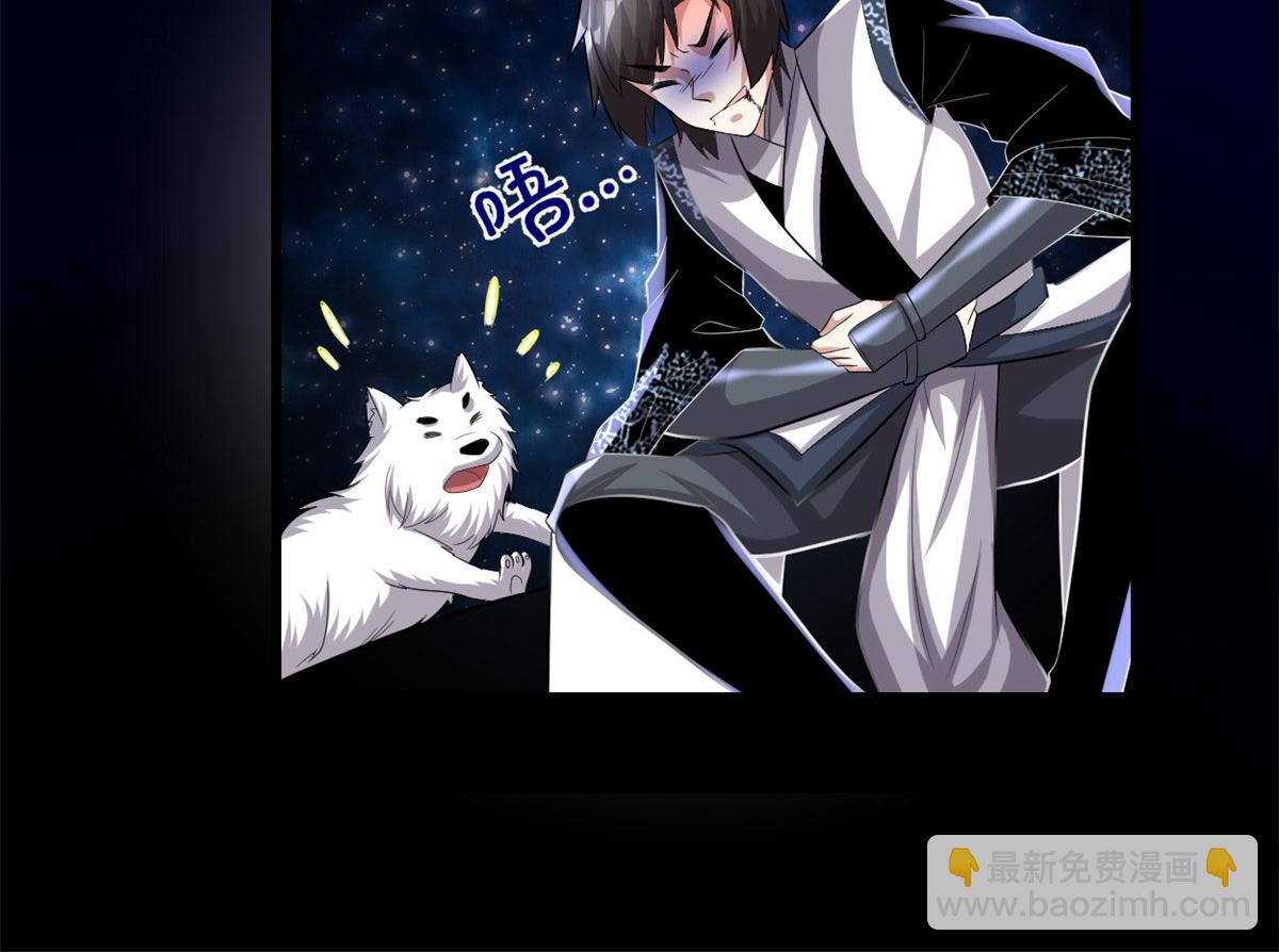 我修的可能是假仙 - 225 要有光(1/2) - 4