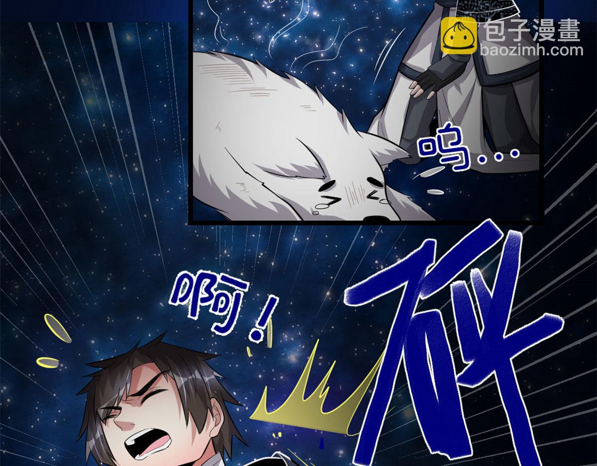 我修的可能是假仙 - 225 要有光(1/2) - 7