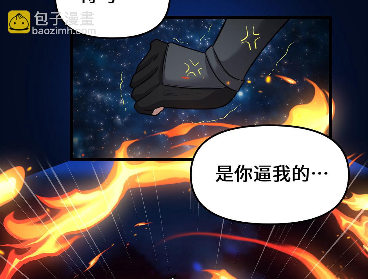 我修的可能是假仙 - 225 要有光(1/2) - 2