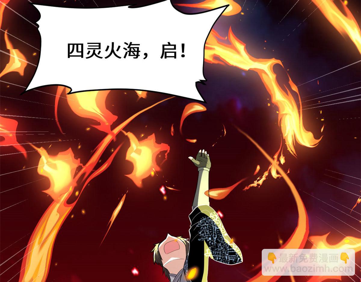 我修的可能是假仙 - 225 要有光(1/2) - 3