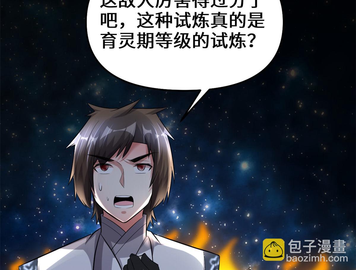 我修的可能是假仙 - 225 要有光(1/2) - 8