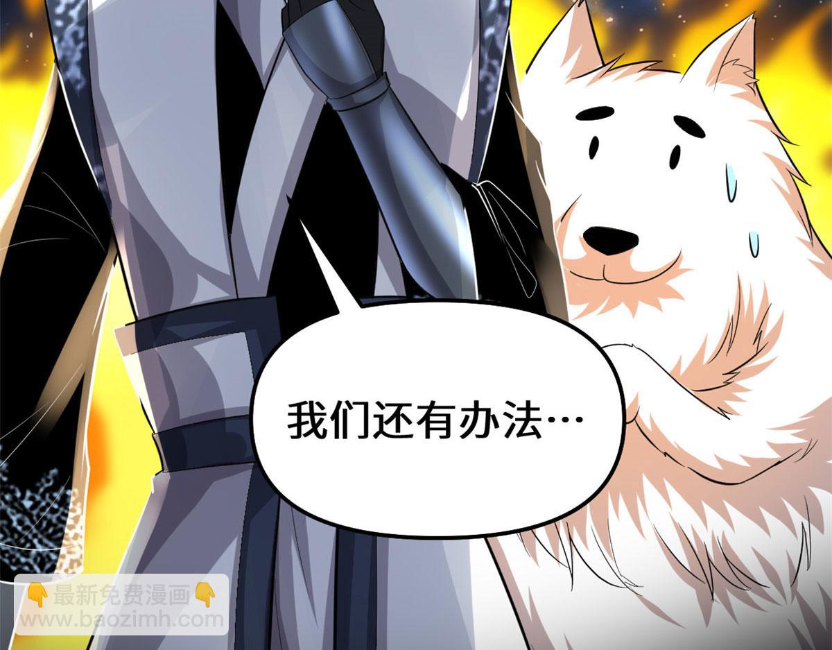 我修的可能是假仙 - 225 要有光(1/2) - 1