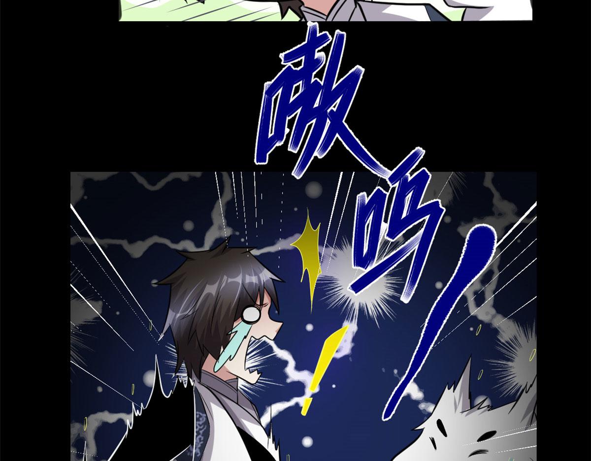 我修的可能是假仙 - 225 要有光(1/2) - 3