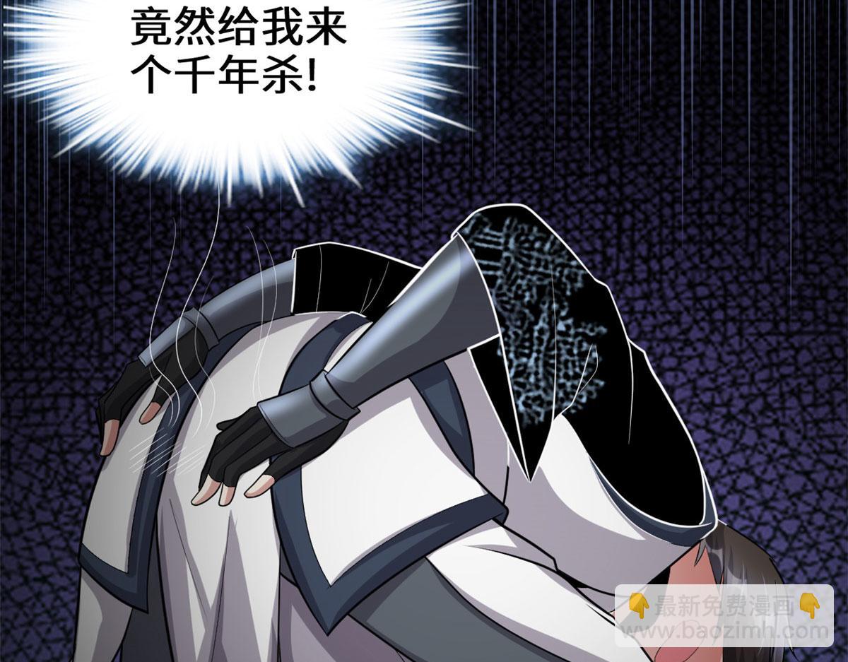 我修的可能是假仙 - 225 要有光(1/2) - 5