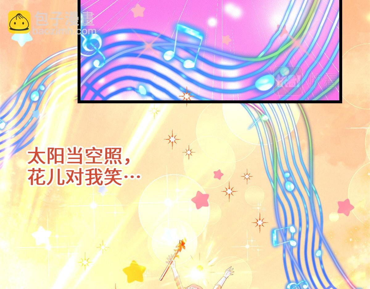 我修的可能是假仙 - 225 要有光(1/2) - 2