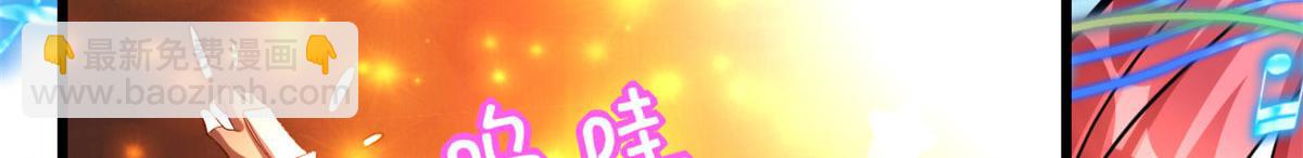 我修的可能是假仙 - 225 要有光(2/2) - 4