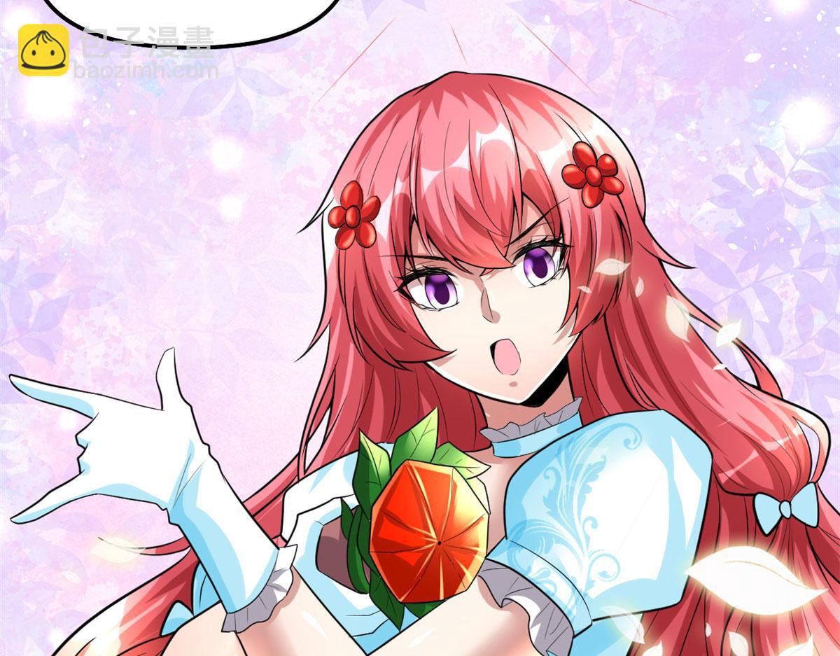 我修的可能是假仙 - 225 要有光(2/2) - 4