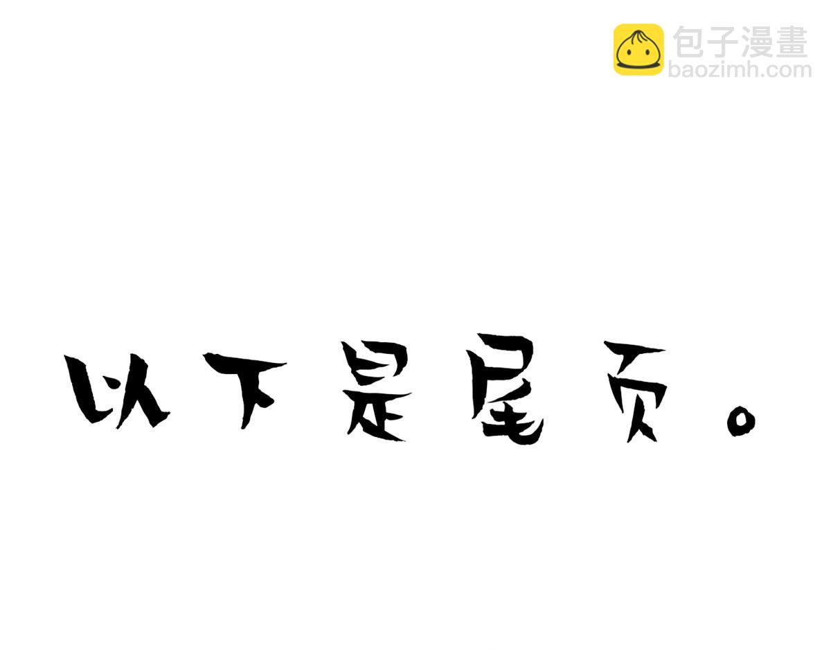 我修的可能是假仙 - 225 要有光(2/2) - 3