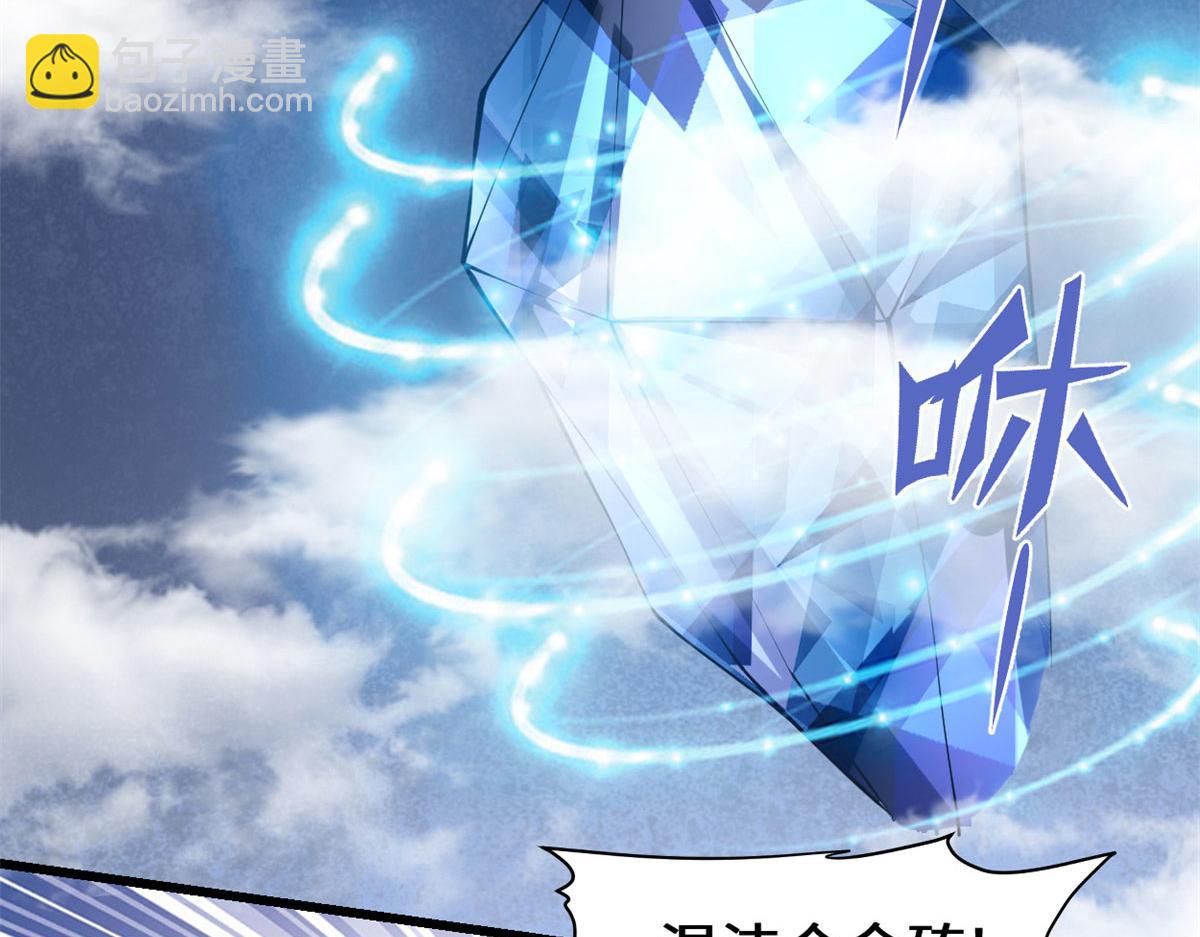 我修的可能是假仙 - 227 陪你一起闖！(1/2) - 3