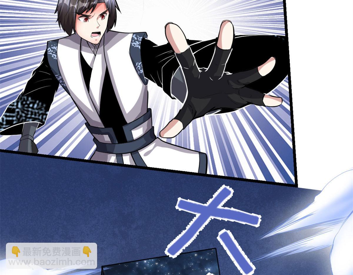 我修的可能是假仙 - 227 陪你一起闖！(1/2) - 5