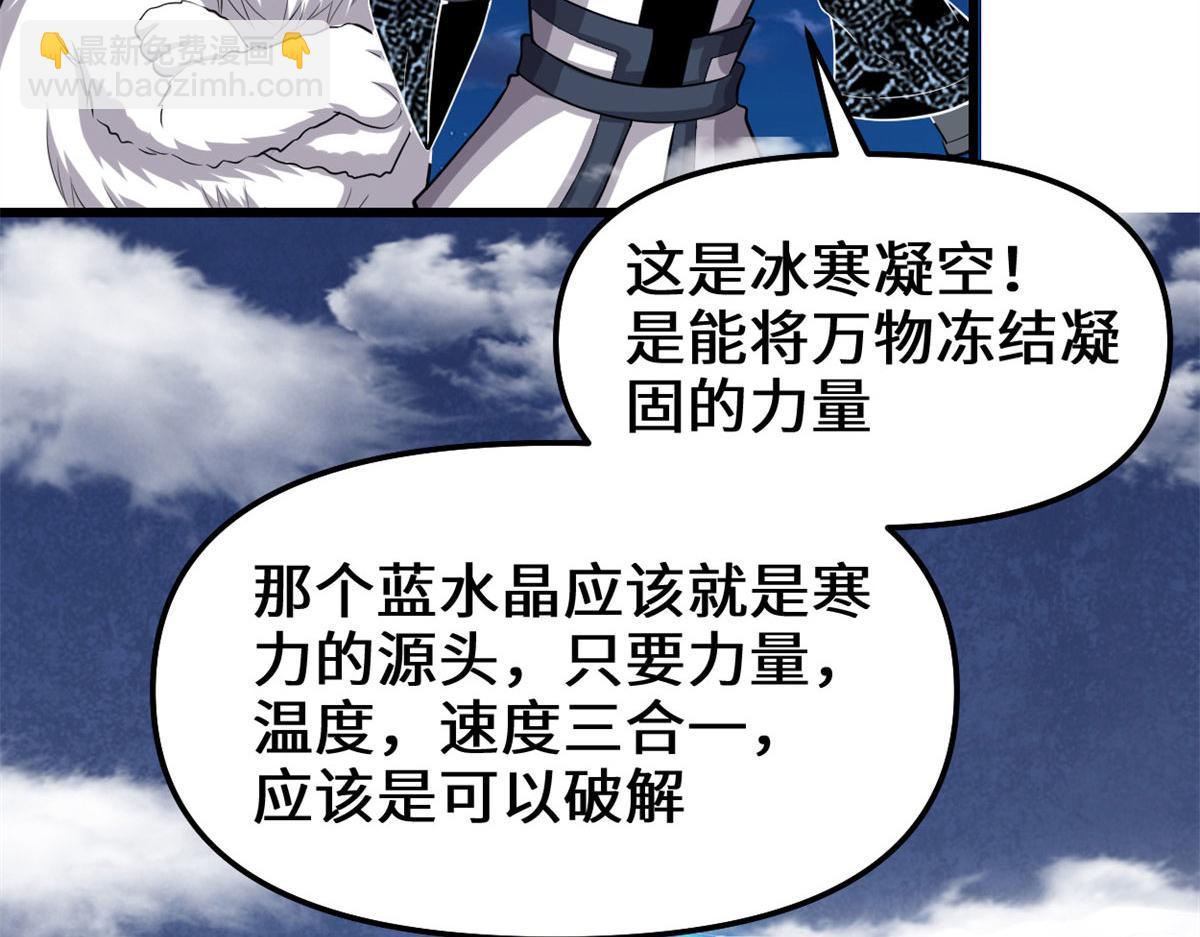 我修的可能是假仙 - 227 陪你一起闖！(1/2) - 7