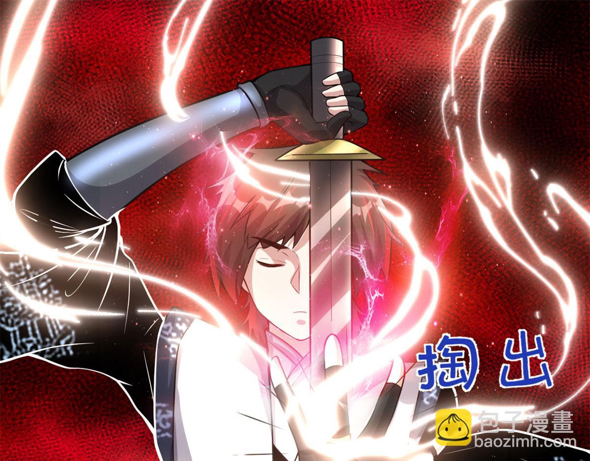 我修的可能是假仙 - 227 陪你一起闖！(1/2) - 4