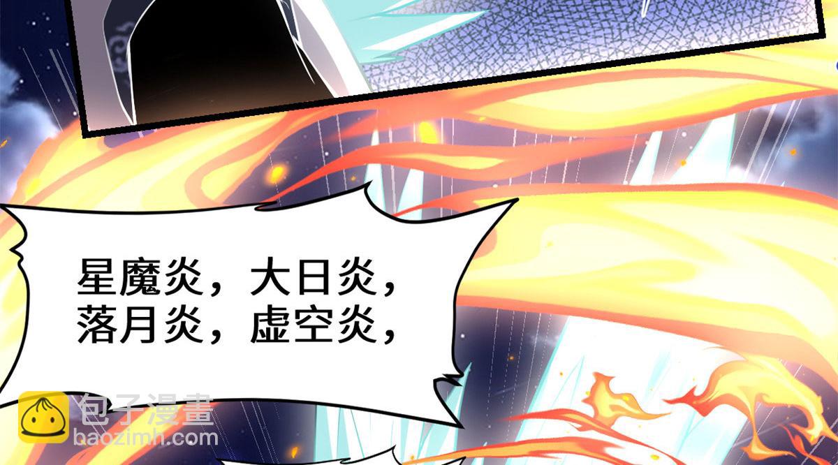 我修的可能是假仙 - 227 陪你一起闖！(1/2) - 6