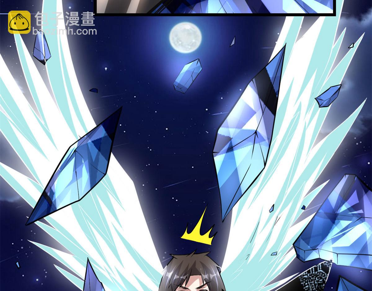 我修的可能是假仙 - 227 陪你一起闖！(1/2) - 4