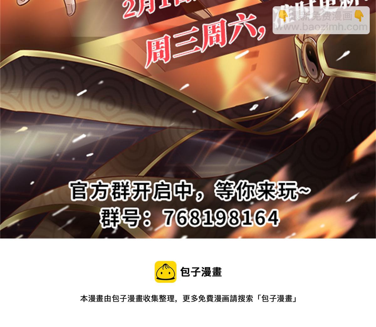 我修的可能是假仙 - 227 陪你一起闖！(2/2) - 1