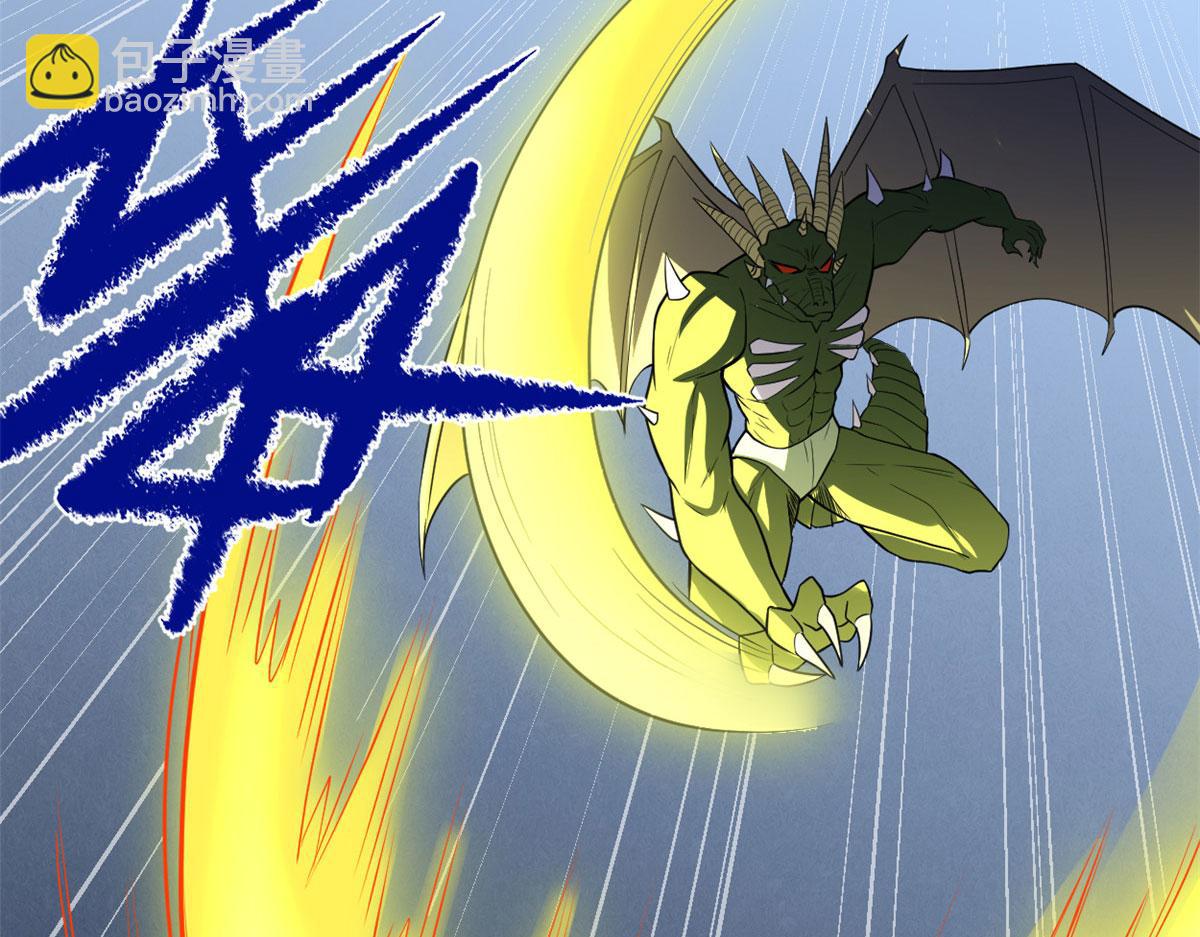 我修的可能是假仙 - 229 乘勝追擊(1/2) - 4