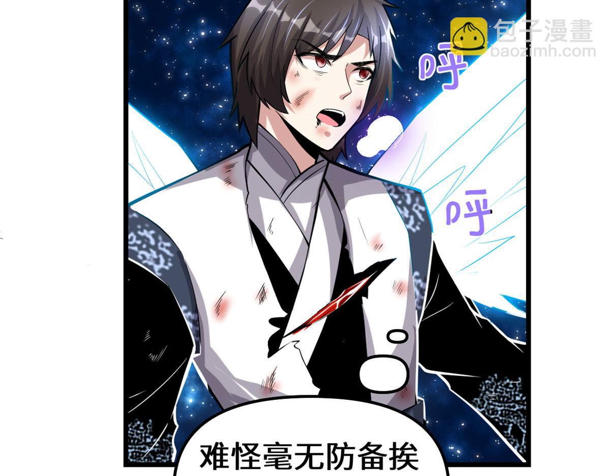 我修的可能是假仙 - 229 乘勝追擊(1/2) - 8