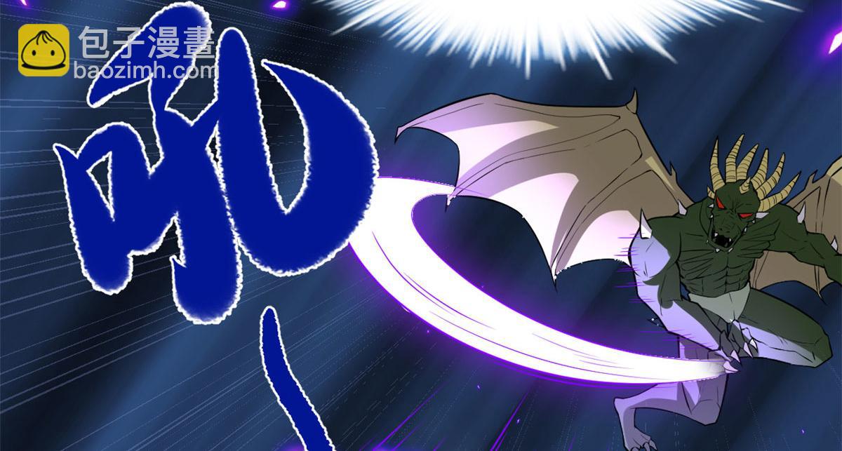 我修的可能是假仙 - 229 乘勝追擊(1/2) - 3