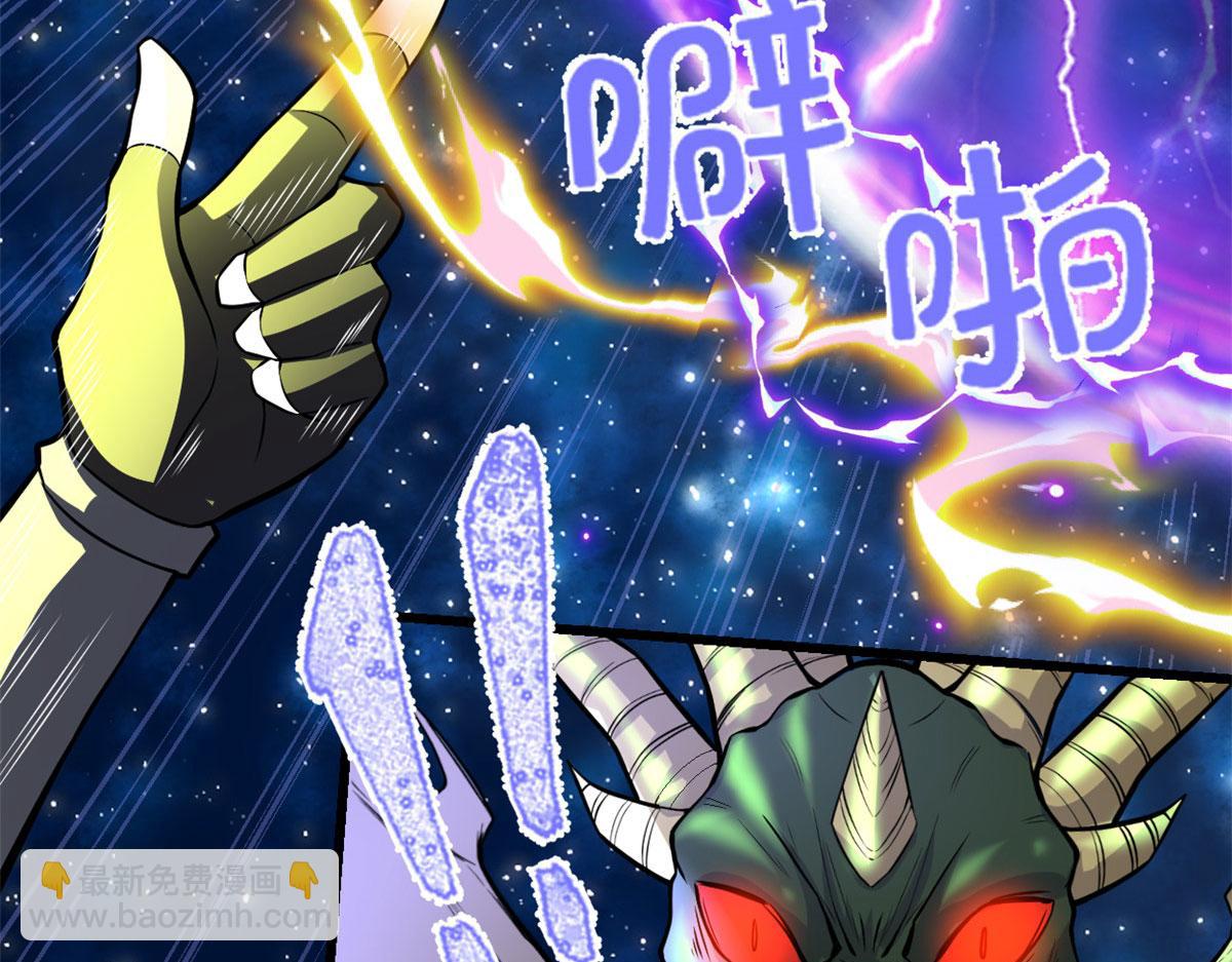 我修的可能是假仙 - 229 乘勝追擊(1/2) - 2