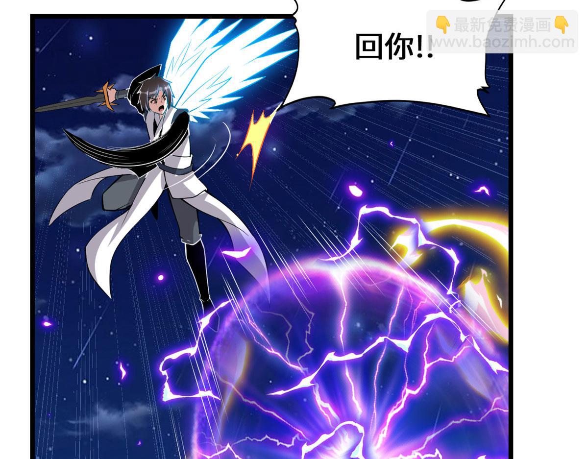 我修的可能是假仙 - 229 乘勝追擊(1/2) - 4