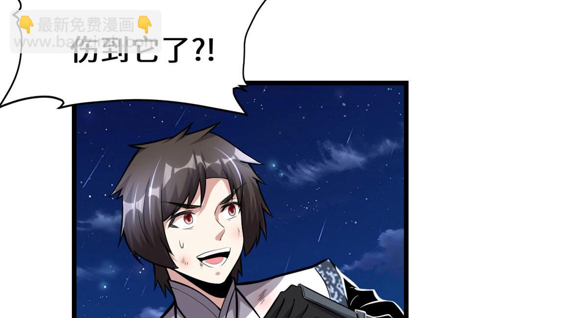 我修的可能是假仙 - 229 乘勝追擊(1/2) - 1