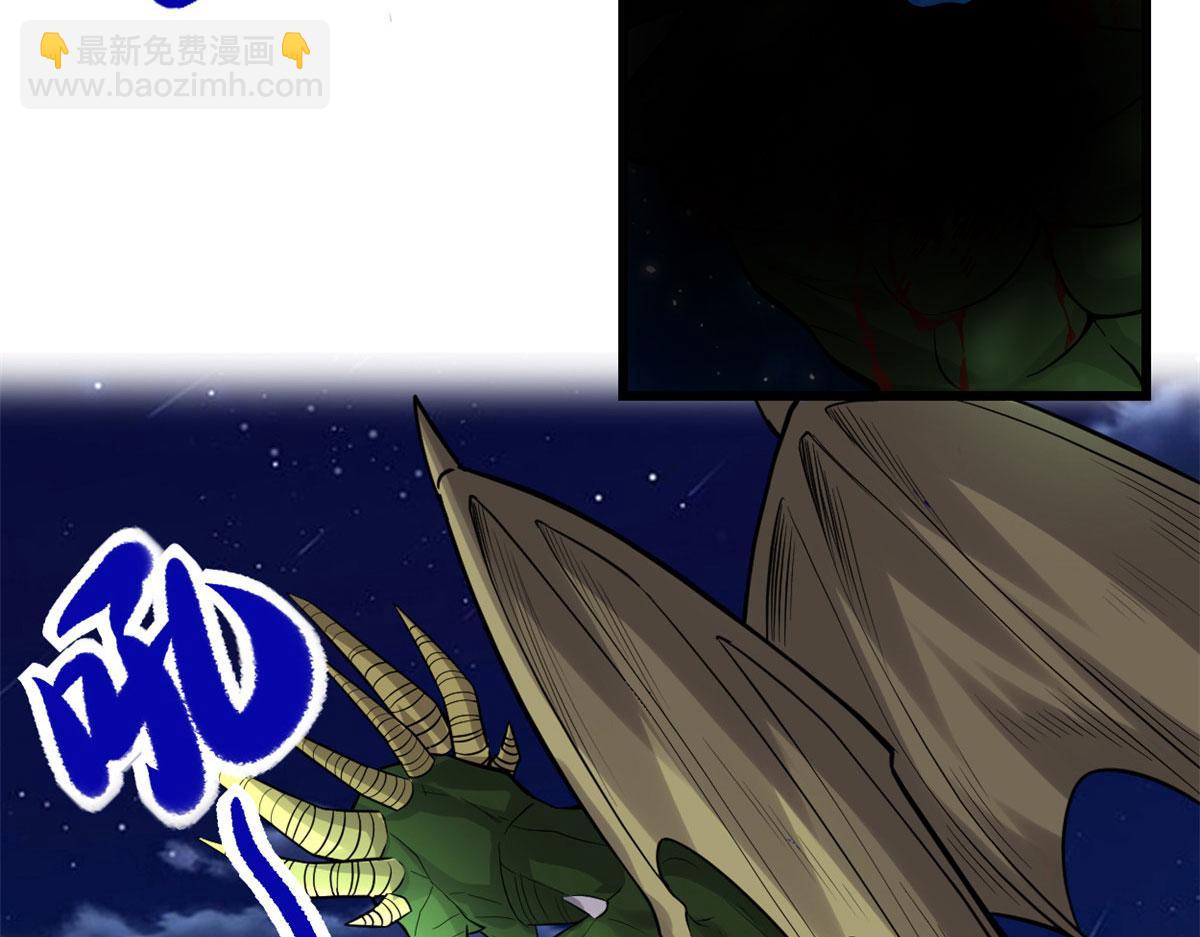 我修的可能是假仙 - 229 乘勝追擊(1/2) - 4