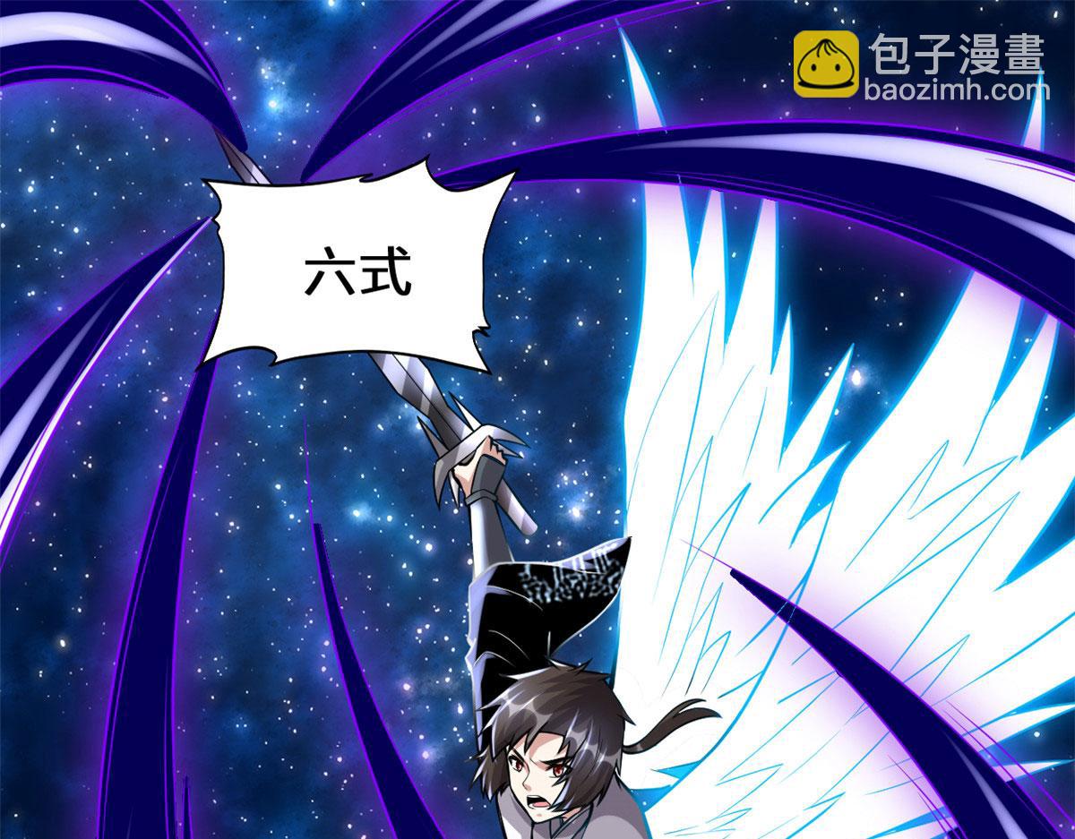 我修的可能是假仙 - 229 乘勝追擊(1/2) - 4