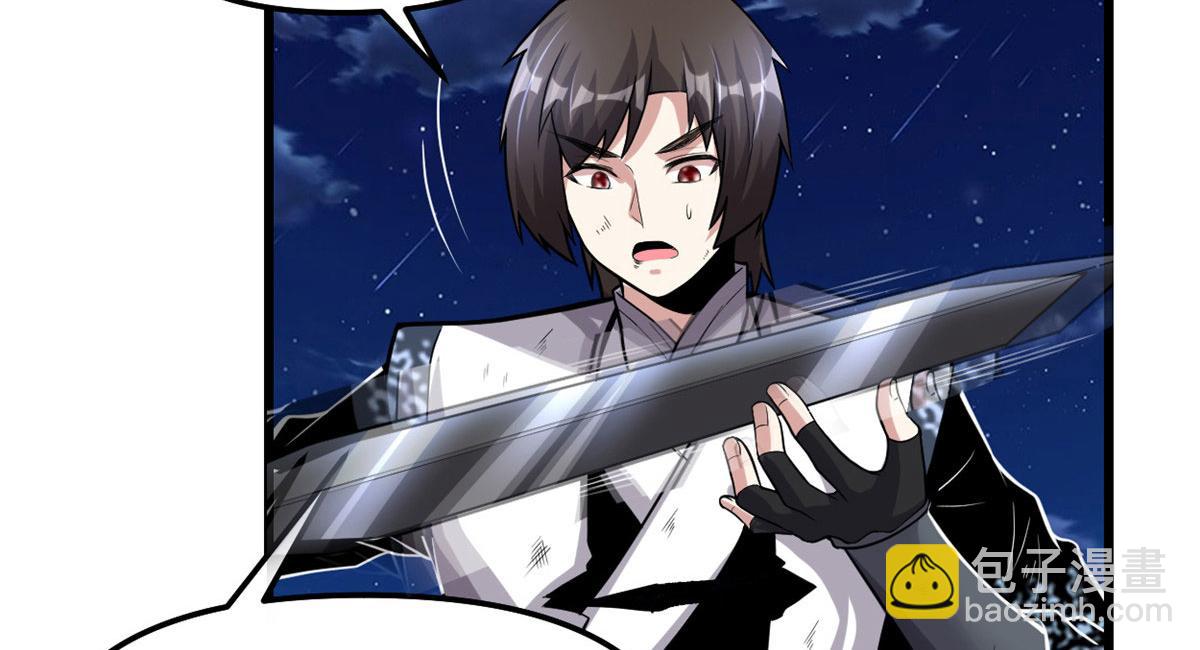 我修的可能是假仙 - 229 乘勝追擊(1/2) - 1