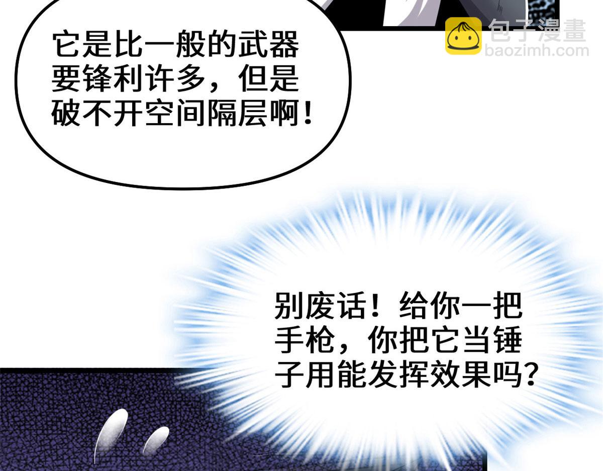 我修的可能是假仙 - 229 乘勝追擊(1/2) - 2